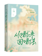 救贖：從哪來回哪去在線閱讀