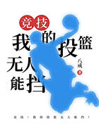 竞技:我的投篮无人能挡!在线阅读