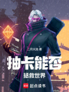 我在高武世界肝被動在線閱讀