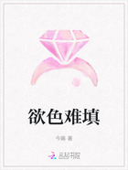 欲色难填在线阅读