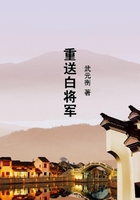 重送白將軍在線閱讀