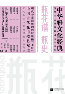 瓶花譜 瓶史