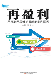 再盈利