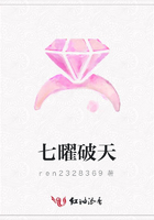 七曜破天