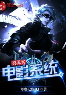 類現實電影系統