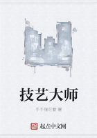 技藝大師在線閱讀