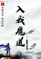入我魔道在線閱讀