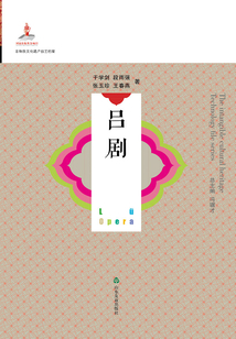 呂劇