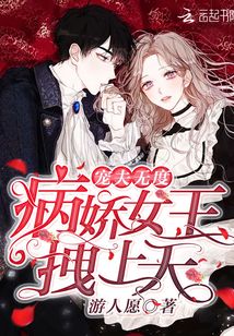 女王來襲前方高能