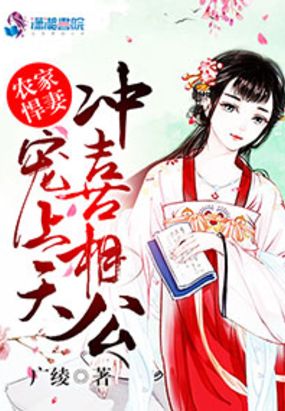 农家巧手妇在线阅读