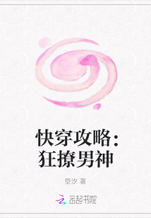 快穿攻略：狂撩男神