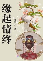 第101章 番外2(日常篇)_缘起情终-QQ阅读中文古言网