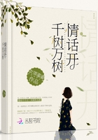 千树万树情话开