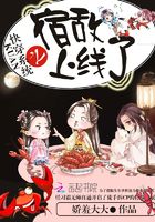 快穿系統之宿敵上線了在線閱讀