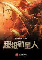 保衛新星在線閱讀