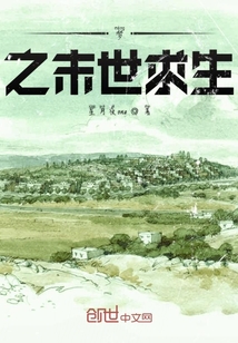 夢之末世求生