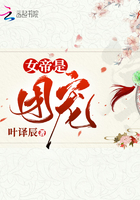 女帝是團寵在線閱讀
