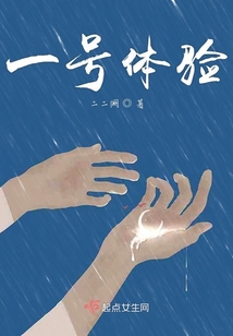一號體驗