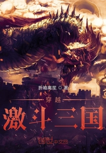 穿越激斗三國