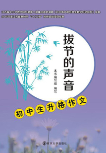 初中生升格作文