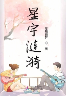 星宇漣漪