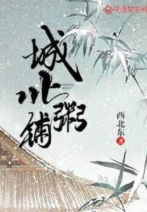 城北粥鋪