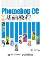 Photoshop CC中文版基础教程