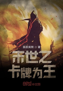 末世之最強卡王