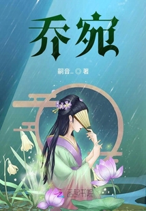 喬宛