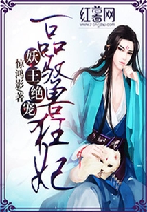 妖王絕寵：一品馭獸狂妃