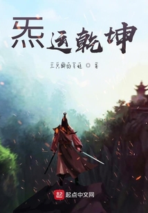 炁運乾坤