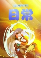 花的都市日常在线阅读
