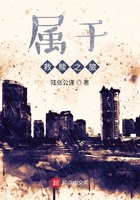 屬于救贖之旅在線閱讀