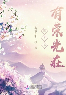 彼方上有榮光在
