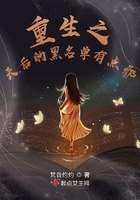 重生之天后的黑名單有點邪在線閱讀