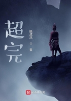 超完在线阅读