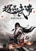 超品武帝