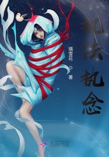 執法執念