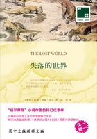 失落的世界 The Lost World（中英双语）在线阅读