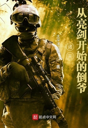 诸天，从亮剑开始的倒爷在线阅读