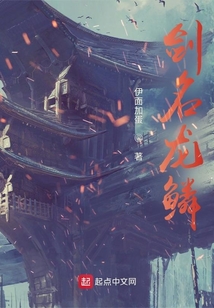 劍名龍鱗