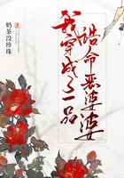 我穿成了一品誥命惡婆婆在線閱讀