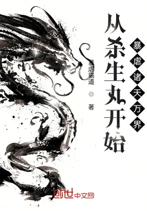 從殺生丸開始暴虐諸天萬界