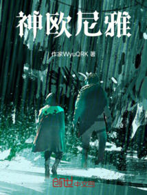 神歐尼雅
