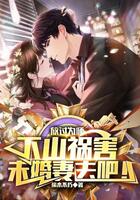 放過為師，下山禍害未婚妻去吧在線閱讀