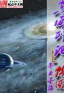 空间印记之轮回