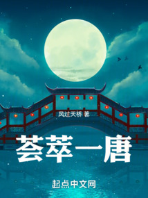 薈萃一唐