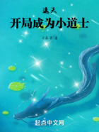 遮天:开局成为小道士