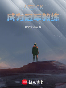 人在LCK，成為冠軍教練