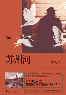 蘇州河